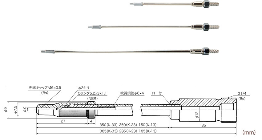 滴下式給油機 オイルスネーク | 製品情報 | 扶桑精機株式会社